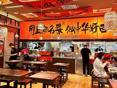 -王繁星面馆(西安熙地港店)