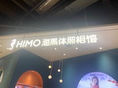 -海马体照相馆(北京朝阳大悦城店)
