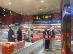 -二斗栗子(黄河道店)