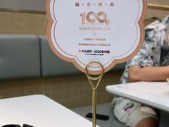 -花味·自助烤肉(大观天地店)