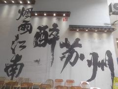 -那些年一起吃串的地方烧烤(观前街店)