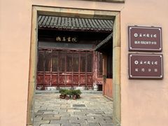 -苏州文庙(姑苏区)