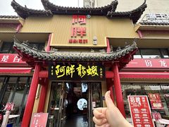 -阿胖龙虾(宁国南路总店)