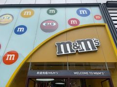 -m豆巧克力世界(上海世茂广场店)