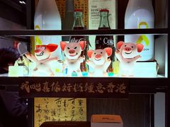 -家贺屋刺身寿司专门店