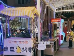 -醉二娘正宗西昌火盆烧烤(大丰店)