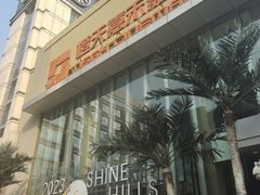 -中粮·祥云小镇