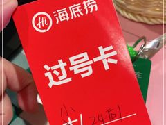 -海底捞火锅(方塔东街店)