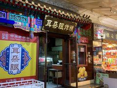 -南市食品街