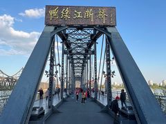 -鸭绿江断桥