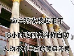 -碧中海汤泉汗蒸酒店