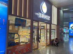 -一鸣真鲜奶吧(温州南站店)