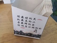 -鲜菌江湖正宗野生菌火锅