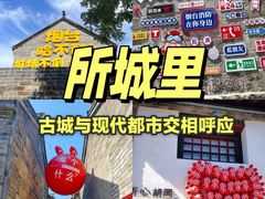 -养马岛旅游度假区