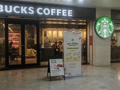 -星巴克(武汉协和医院店)