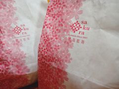 -樱花糕坊(凯德广场店)