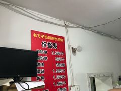 菜单-老方子馅饼粥(台东店)