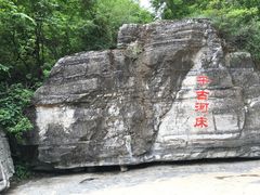 -孤山寨风景区