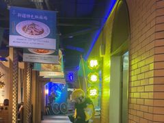 -胖老汉椒麻鸡清真新疆菜(西御街店)