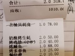 -皇品田苑日式料理(苏州中心店)