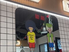 -樂麗餐室 · 本地茶餐廳(扬名广场店)