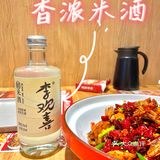 味大叔上新啦‼️无辣不欢的宝子们冲呀‼️