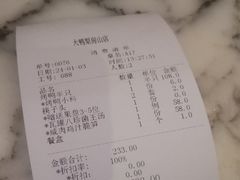 -大鸭梨烤鸭(房山店)