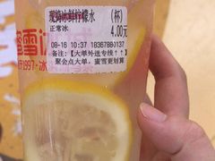 -蜜雪冰城·冰激凌与茶(瑞安吾悦店)