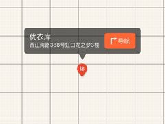 -优衣库(上海虹口龙之梦店)