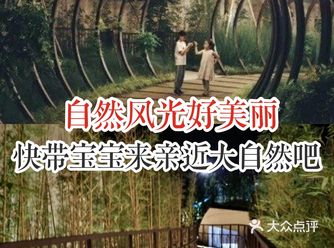 自然风光好美丽，快带宝宝来亲近大自然吧