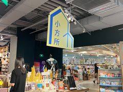 -方所(华润万象城店)