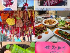 -兴芮温泉度假区