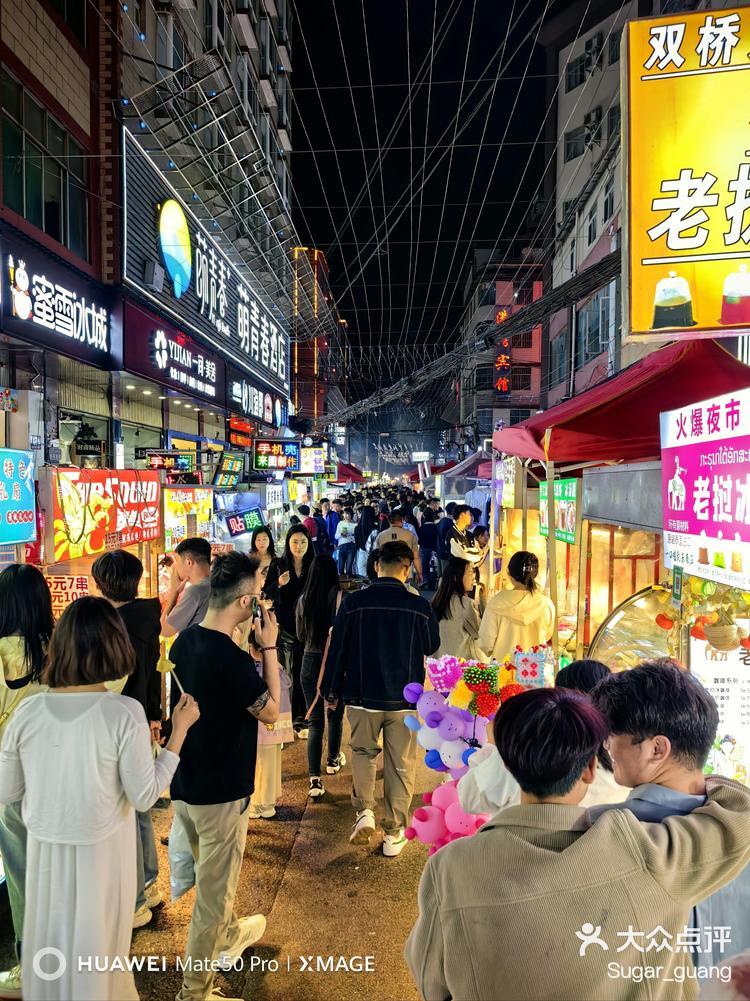 双桥夜市图片