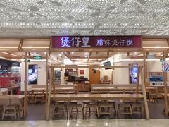 -飞洲国际广场