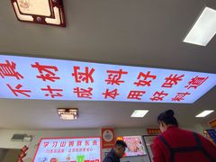 -溢心园香河肉饼总店