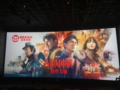 -英皇电影城(英皇集团中心IMAX店)