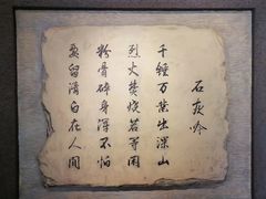 -于谦祠