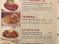 菜单-太平馆餐厅(油麻地店)