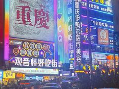 -观音桥步行街