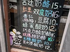 菜单-牛姥姥牛奶酪