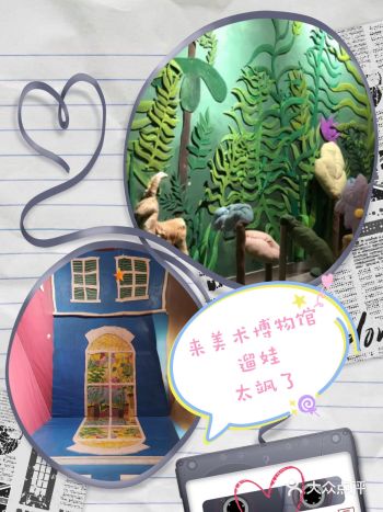 夏日遛娃打卡慕名已久的大眼国美术博物馆。