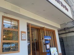 -甜嘟嘟烘焙坊(舒城路店)