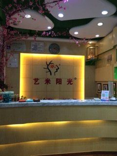 -艺米阳光Hair Salon