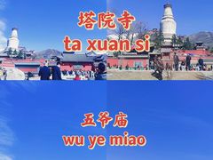 -五台山风景区