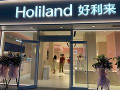 -好利来(西罗园店)