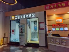 -百安居装修建材卖场(南山店)