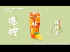 冻柠茶-桂桂茶(恒基名人店)