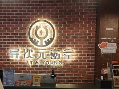 -长藤鬼校(龙翔店)