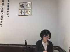 -端仕小锅(文林街店)