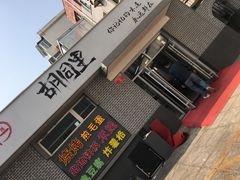 门面-路边摊胡同里(星城商厦店)